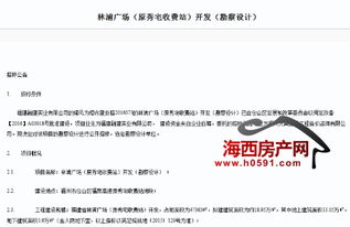 融建實業(yè)斥資超13億元自貿(mào)區(qū)開建林浦廣場，投資興辦實業(yè)彰顯區(qū)域發(fā)展信心