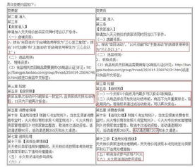 新規(guī)下天天特價高通過率必殺技 單次活動盈利5萬的實戰(zhàn)策略與商業(yè)生態(tài)構建
